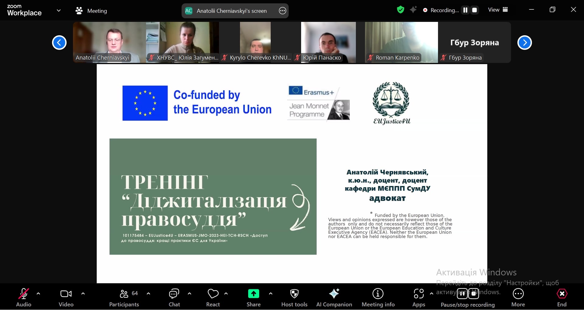 Відбувся тренінг «Діджиталізація правосуддя»