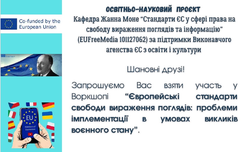 Invitation to Participate in the Workshop