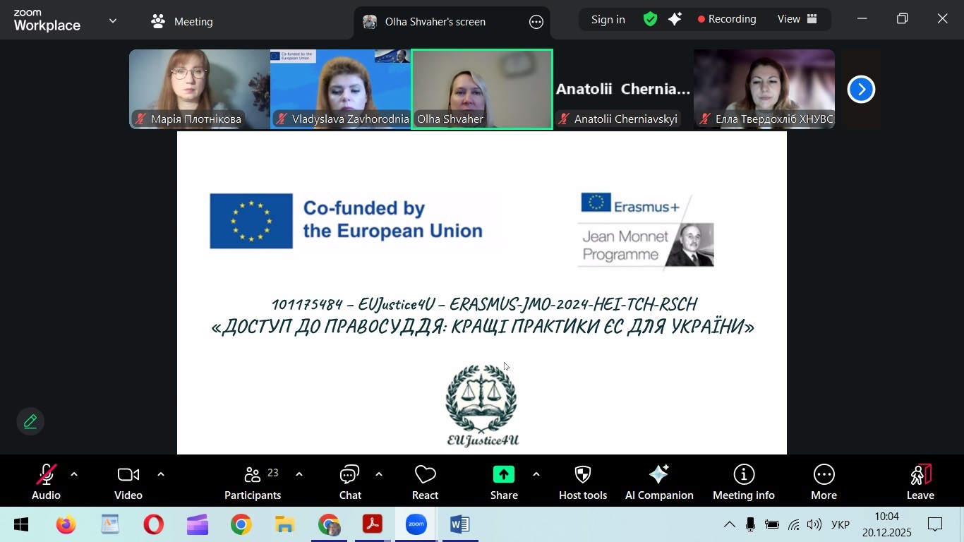 Воркшоп для кураторів та консультантів юридичних клінік «Кращі практики юридичних клінік ЄС у забезпеченні доступу до правосуддя»