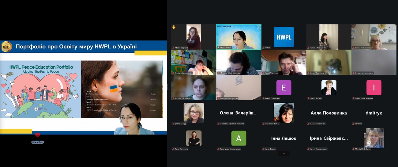 Участь у тренінгу викладачів «Освіти миру HWPL»