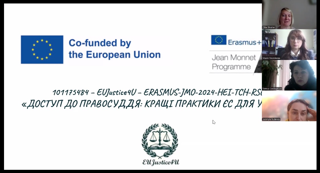 Відбулася друга онлайн школа «Право на доступ до правосуддя: кращі практики ЄС та виклики для України».
